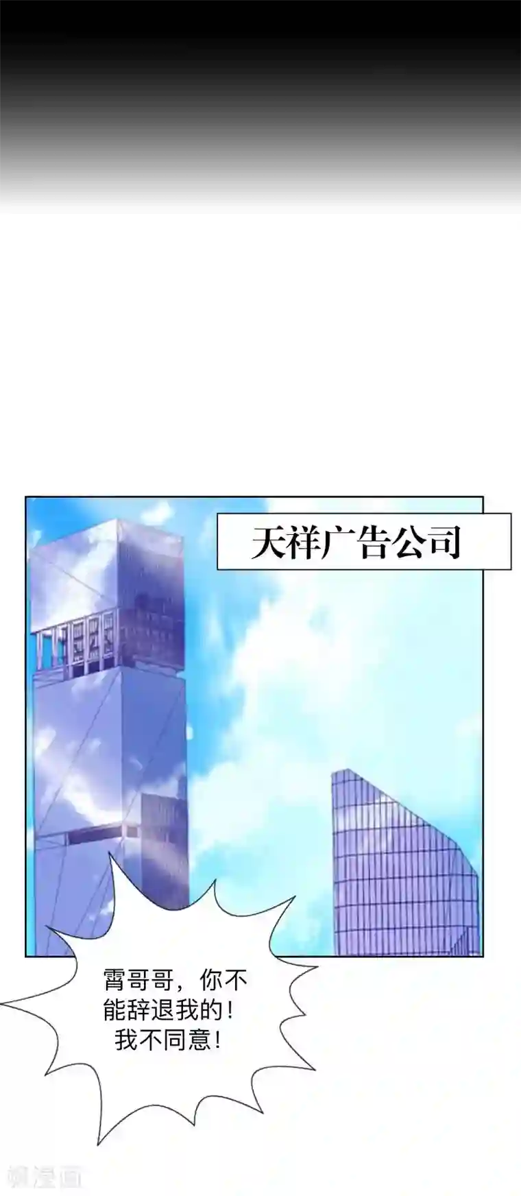 不想做娇妻第32话 什么？小璐是百合？