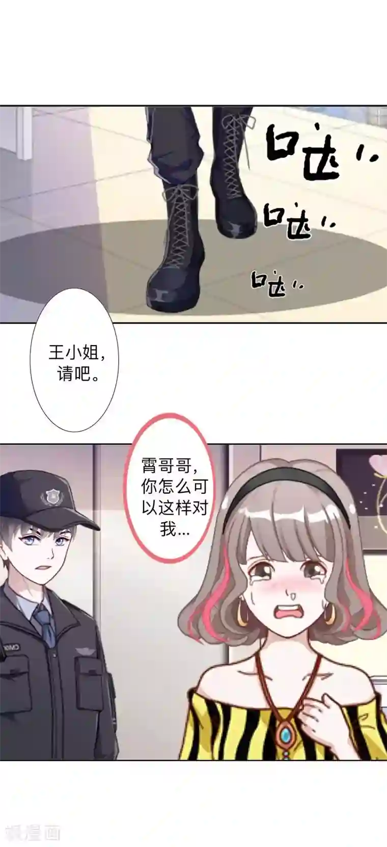 不想做娇妻第32话 什么？小璐是百合？