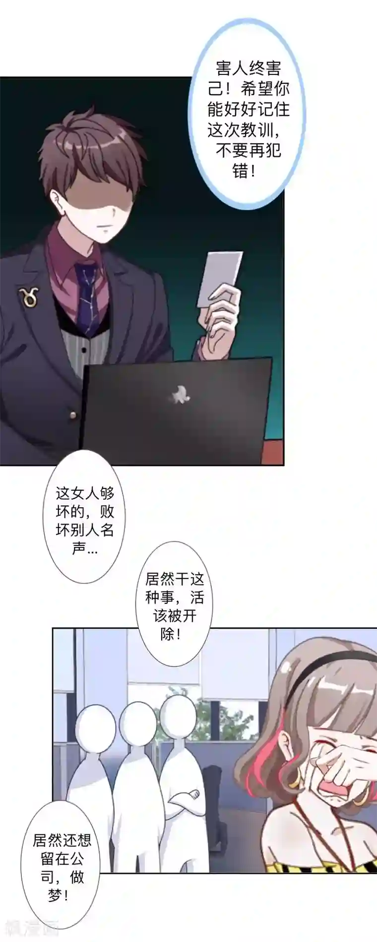 不想做娇妻第32话 什么？小璐是百合？