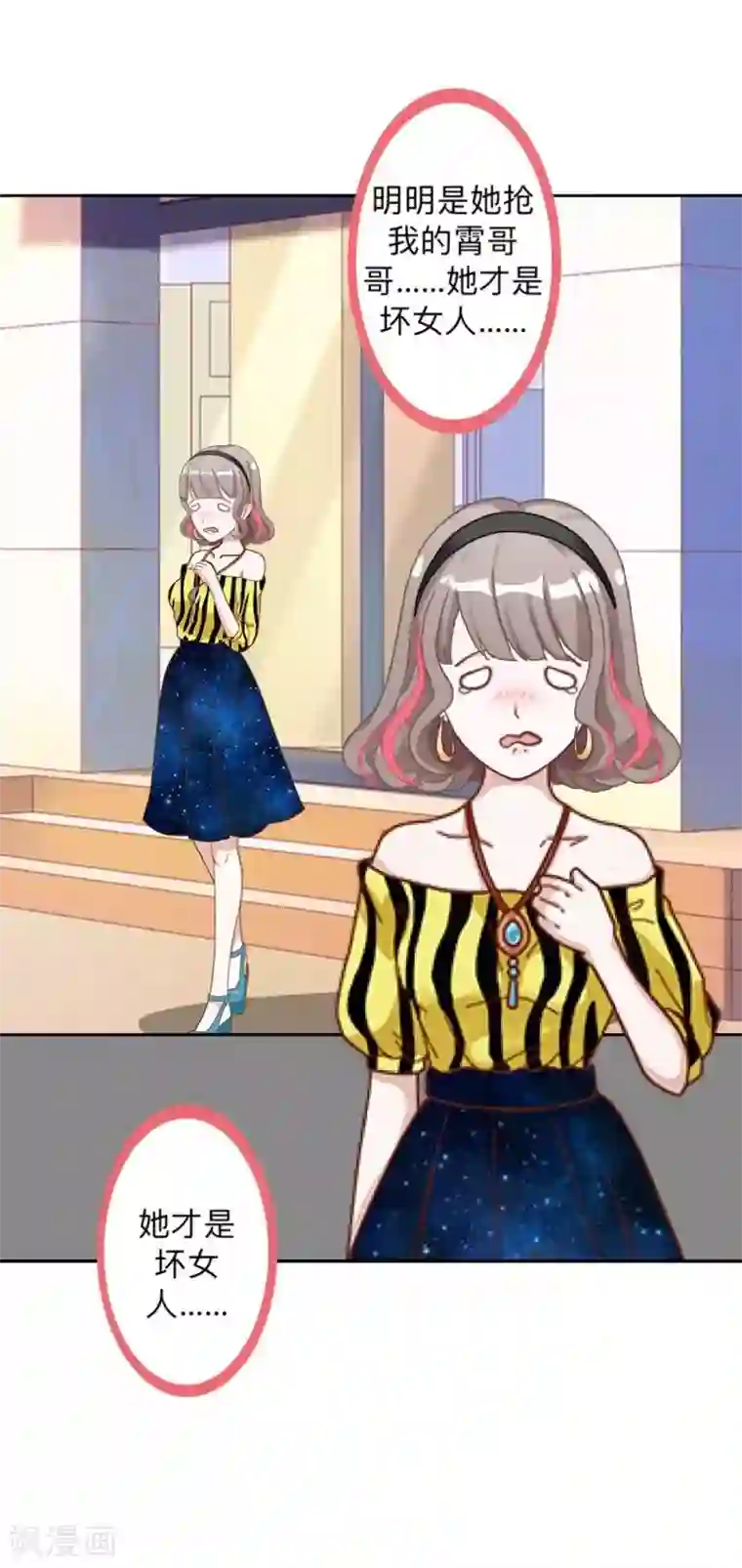 不想做娇妻第32话 什么？小璐是百合？