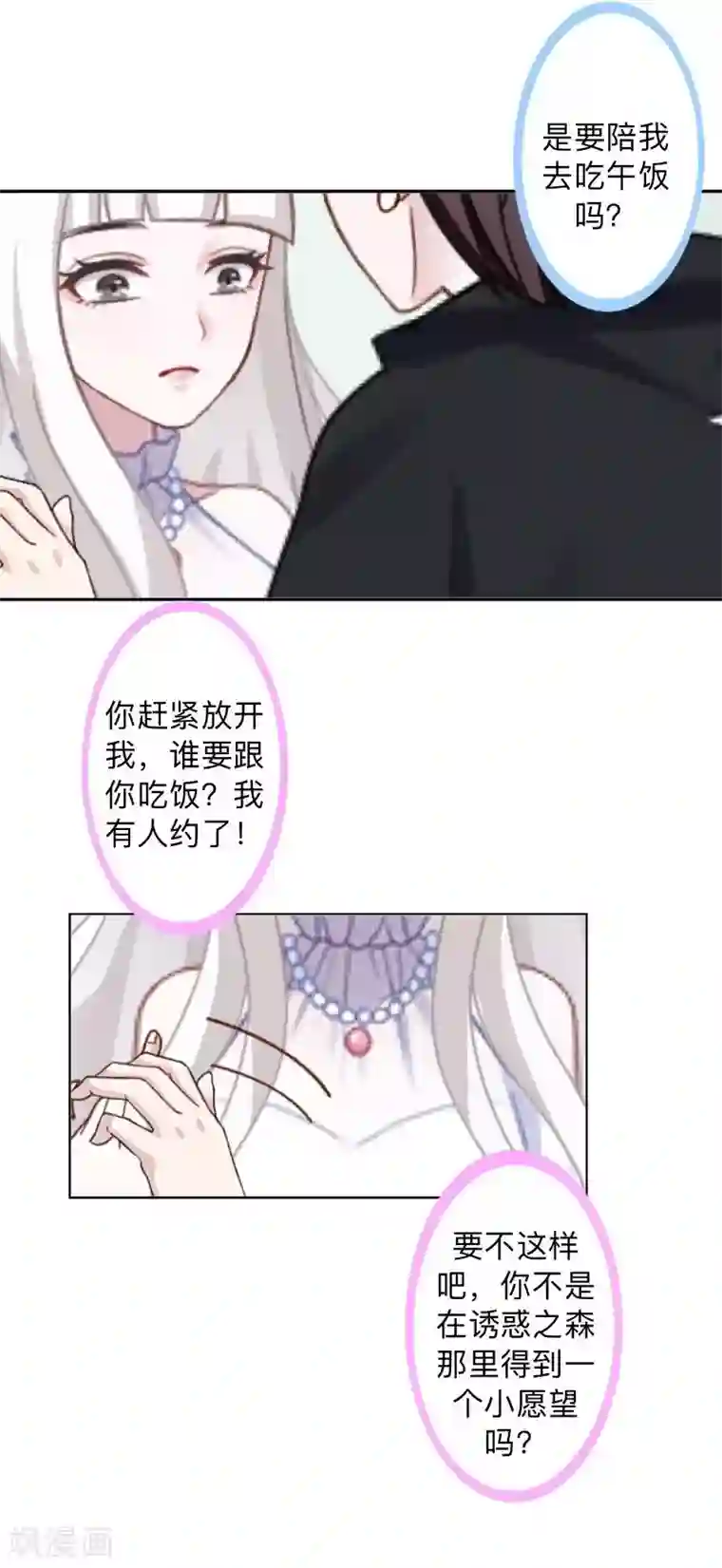 不想做娇妻第32话 什么？小璐是百合？