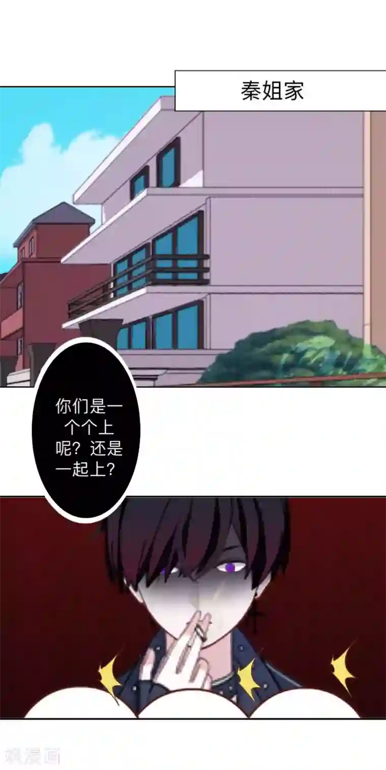 不想做娇妻第32话 什么？小璐是百合？