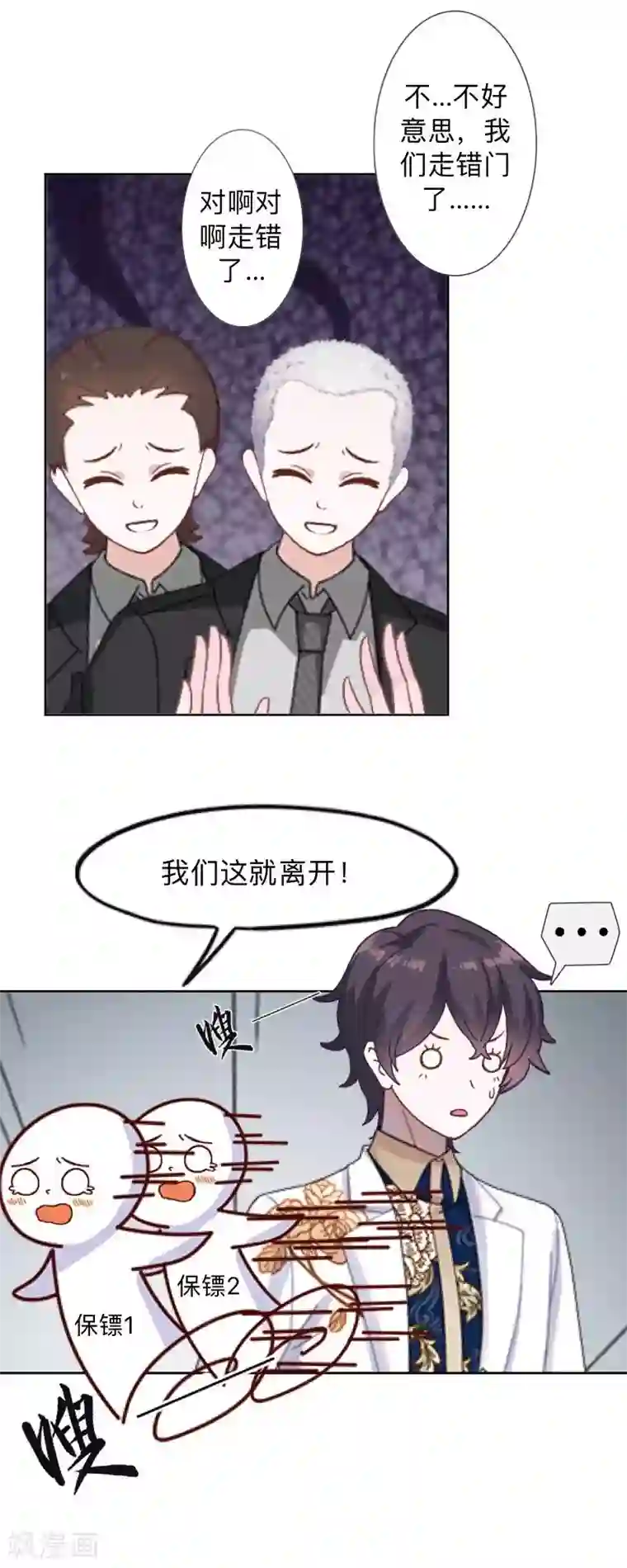 不想做娇妻第32话 什么？小璐是百合？