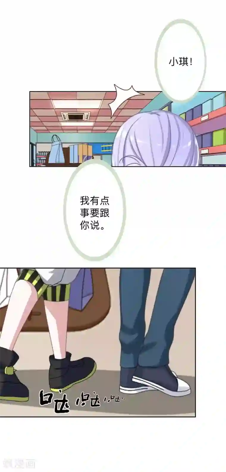 不想做娇妻第33话 流氓病又犯了吗？