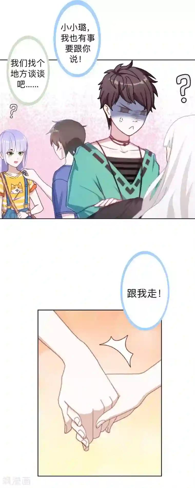 不想做娇妻第33话 流氓病又犯了吗？