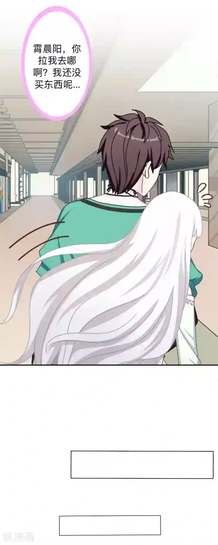 不想做娇妻第33话 流氓病又犯了吗？