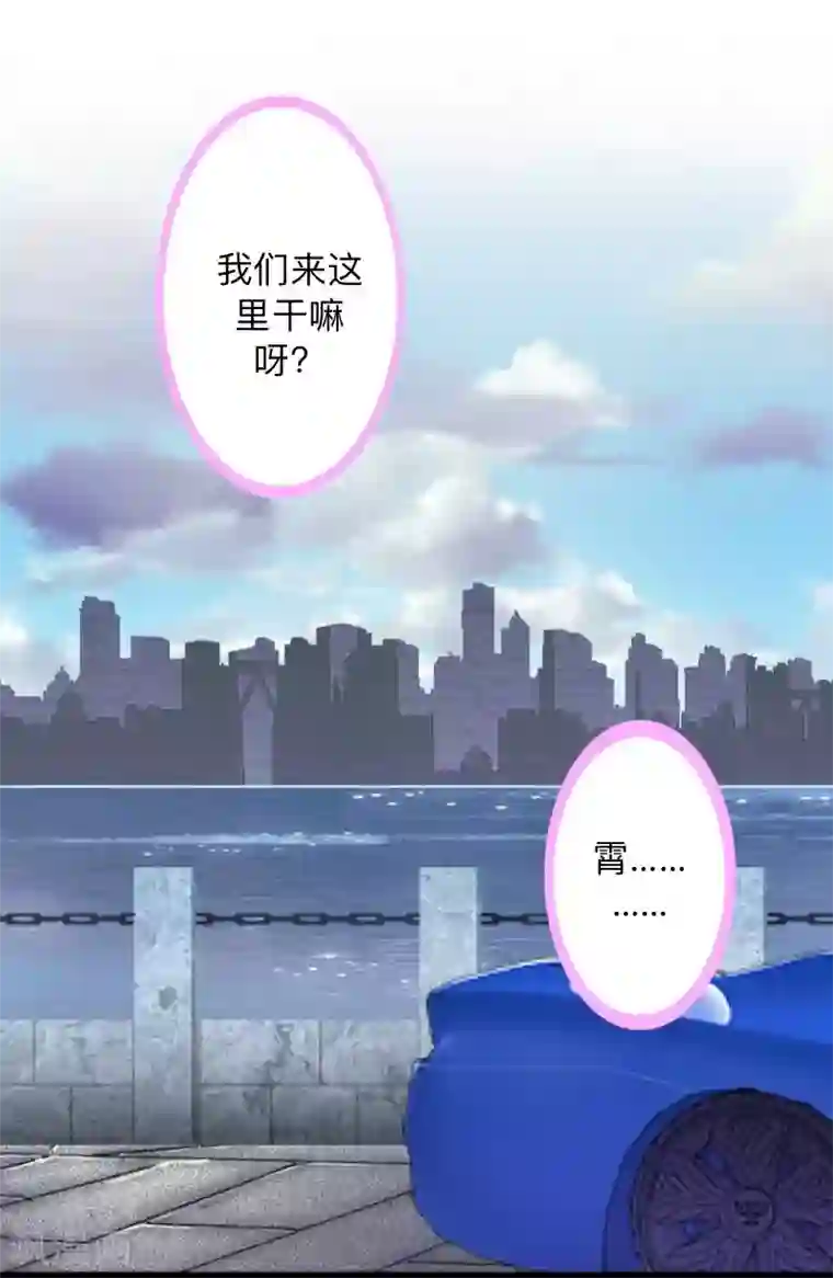 不想做娇妻第33话 流氓病又犯了吗？