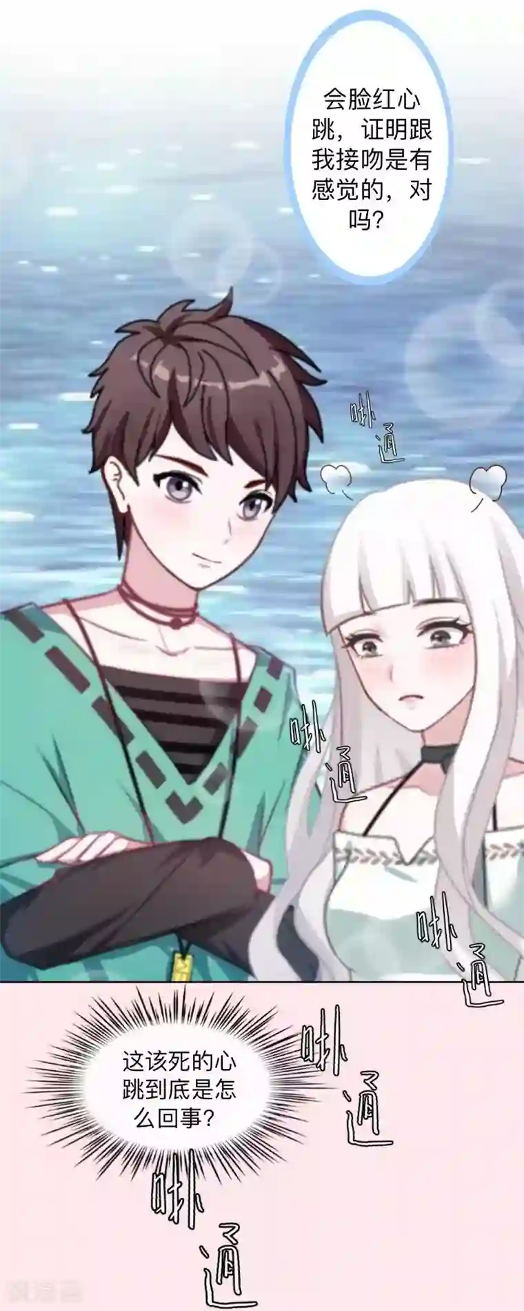 不想做娇妻第33话 流氓病又犯了吗？