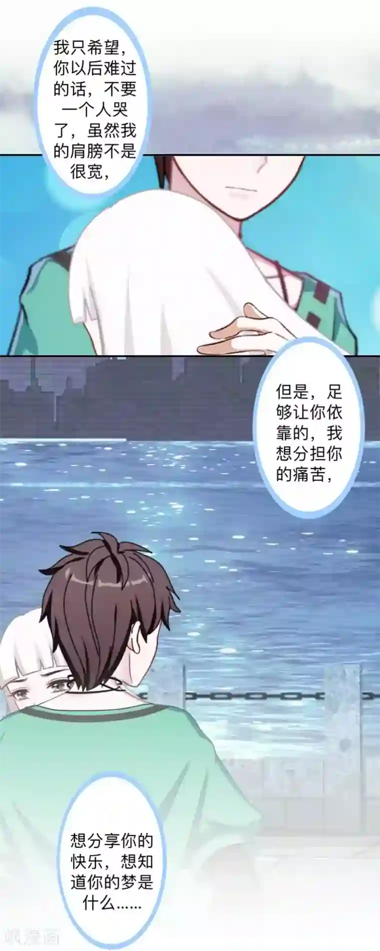 不想做娇妻第33话 流氓病又犯了吗？