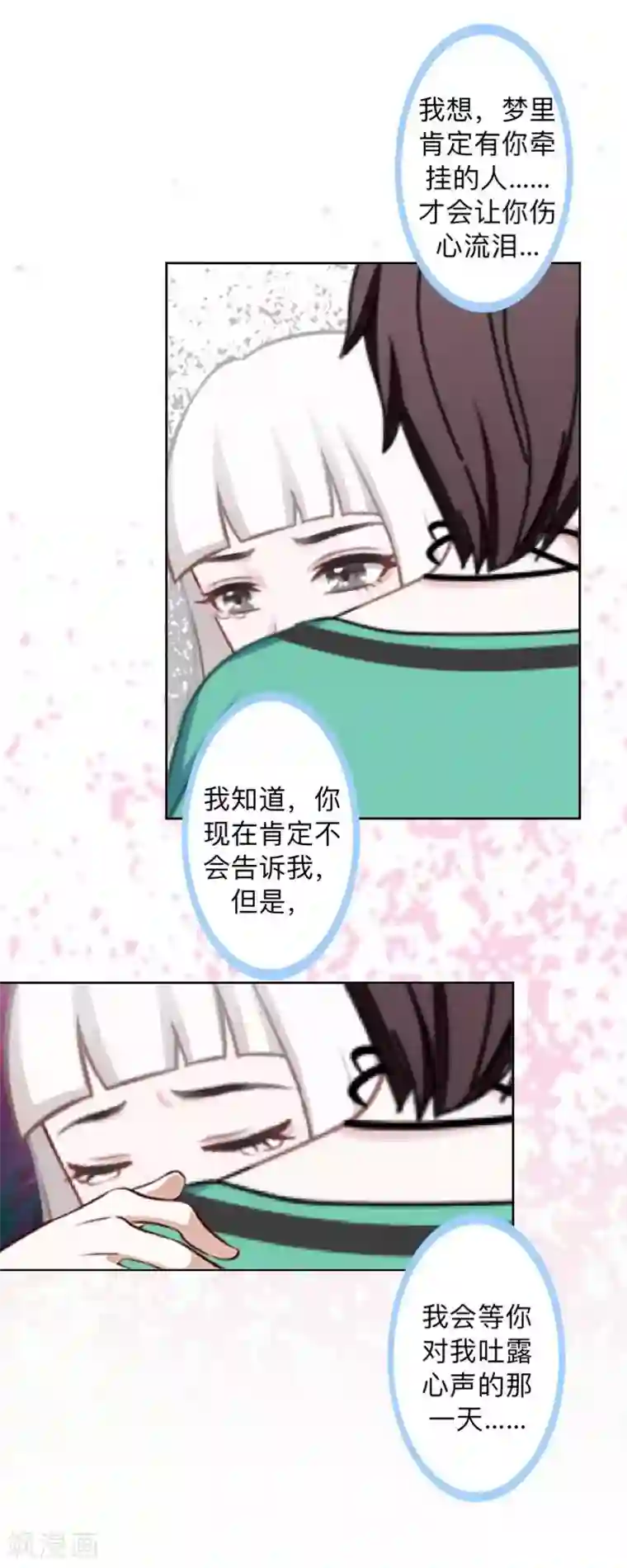 不想做娇妻第33话 流氓病又犯了吗？