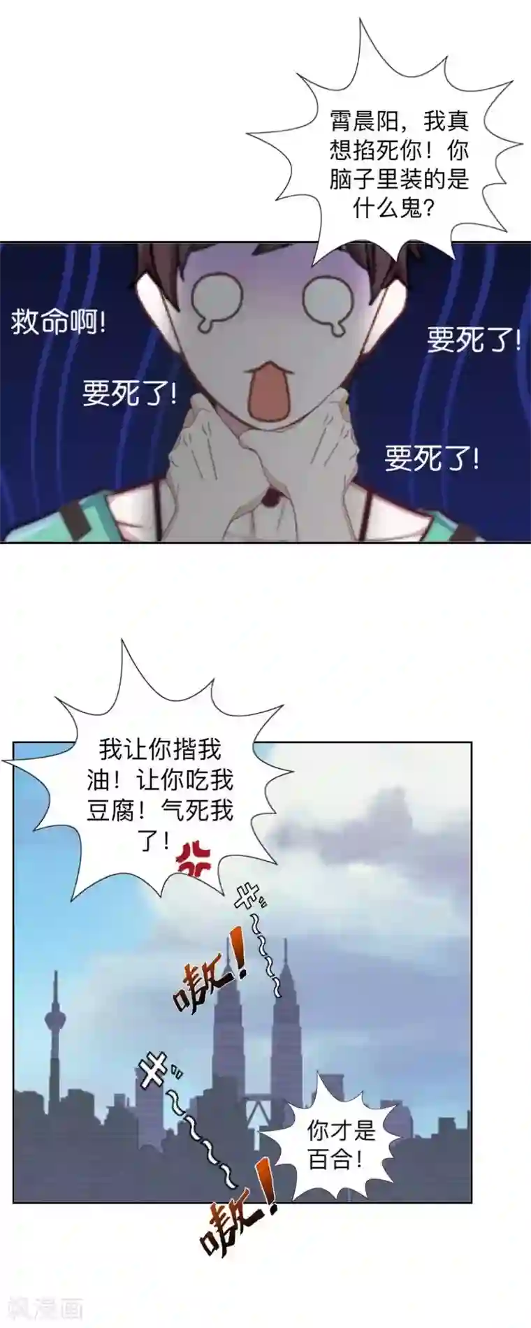 不想做娇妻第33话 流氓病又犯了吗？