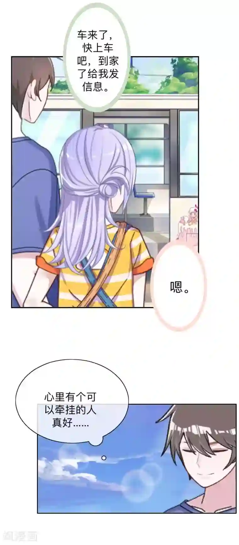 不想做娇妻第33话 流氓病又犯了吗？