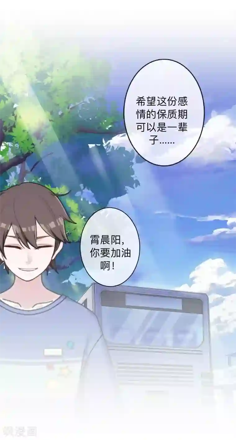 不想做娇妻第33话 流氓病又犯了吗？