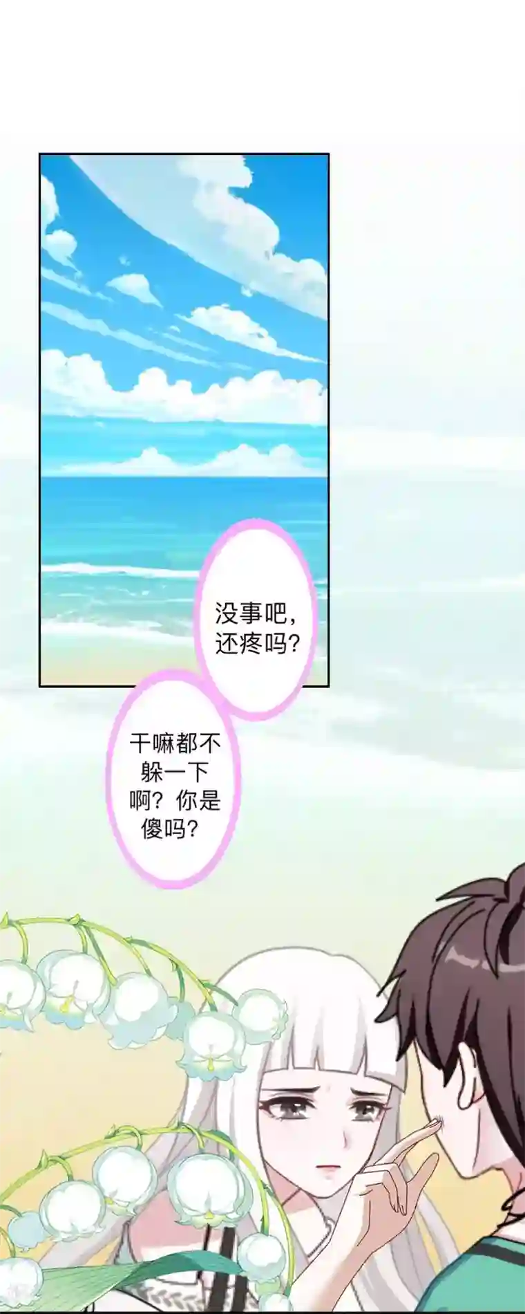 不想做娇妻第33话 流氓病又犯了吗？