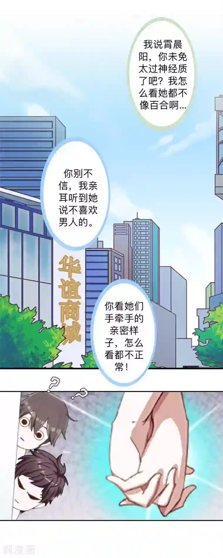 不想做娇妻第33话 流氓病又犯了吗？