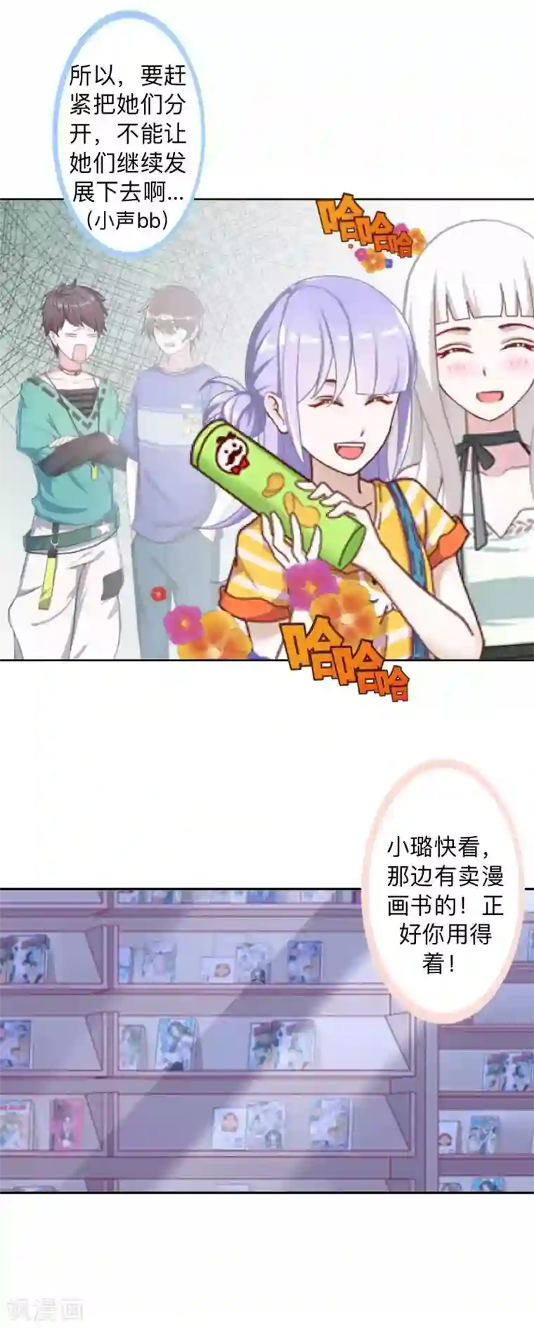 不想做娇妻第33话 流氓病又犯了吗？