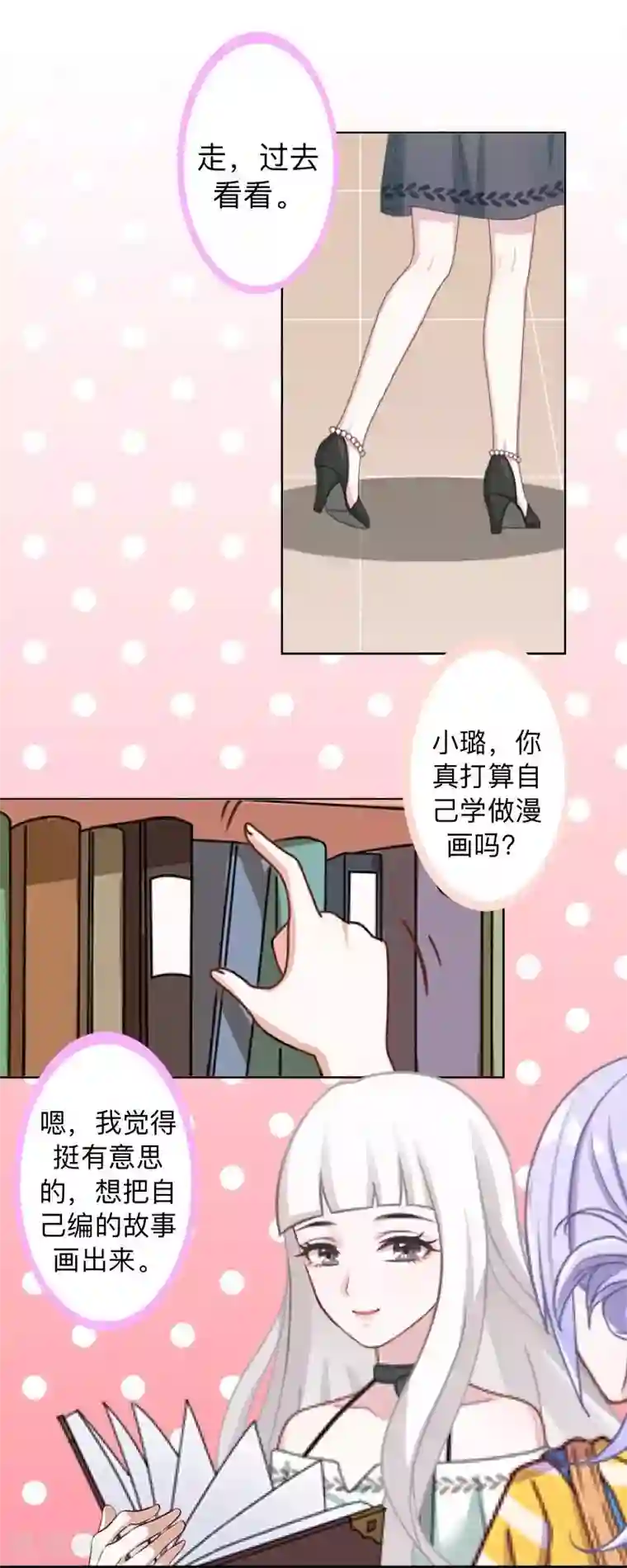 不想做娇妻第33话 流氓病又犯了吗？