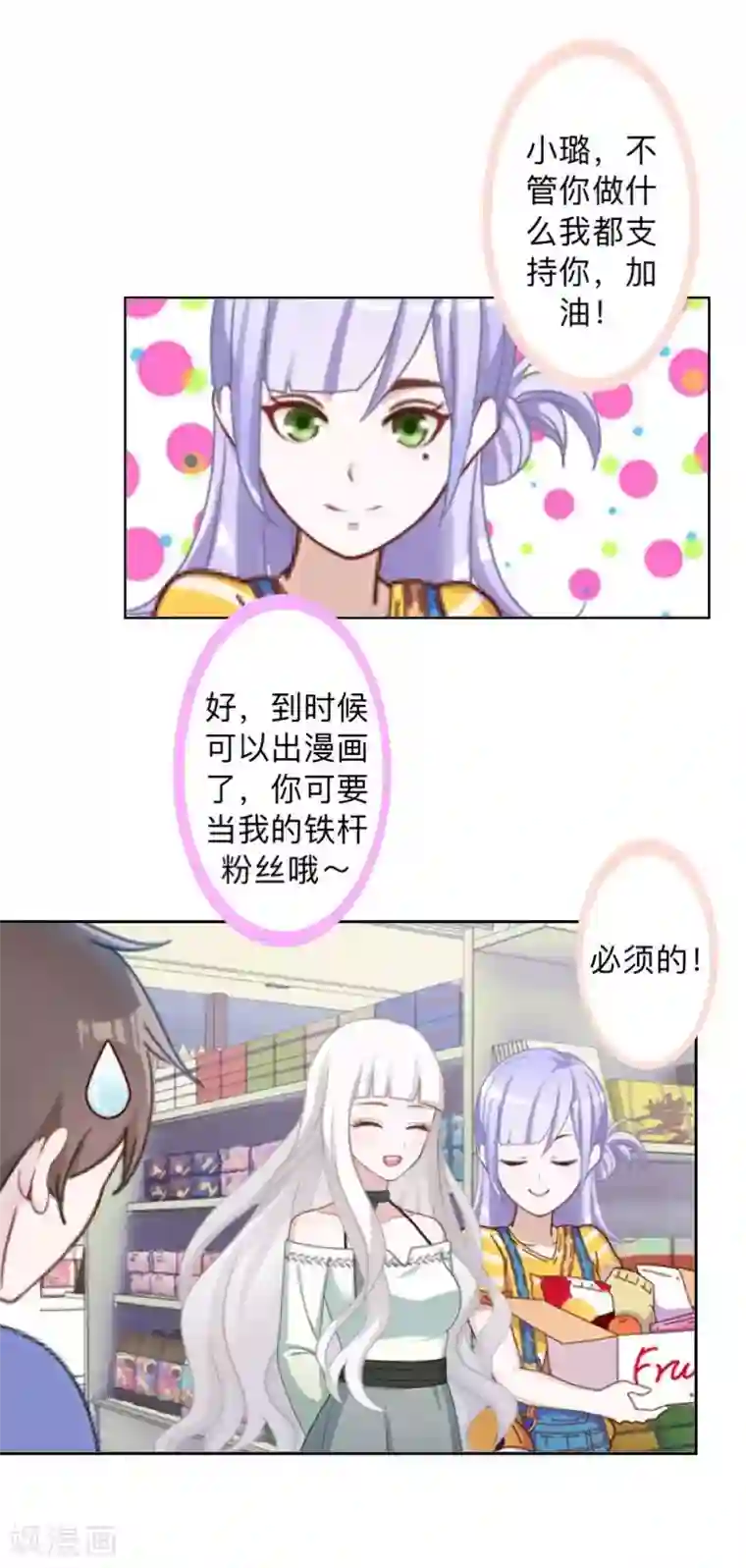 不想做娇妻第33话 流氓病又犯了吗？