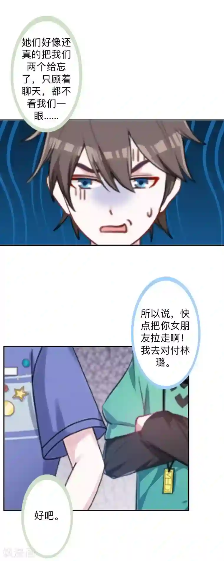 不想做娇妻第33话 流氓病又犯了吗？