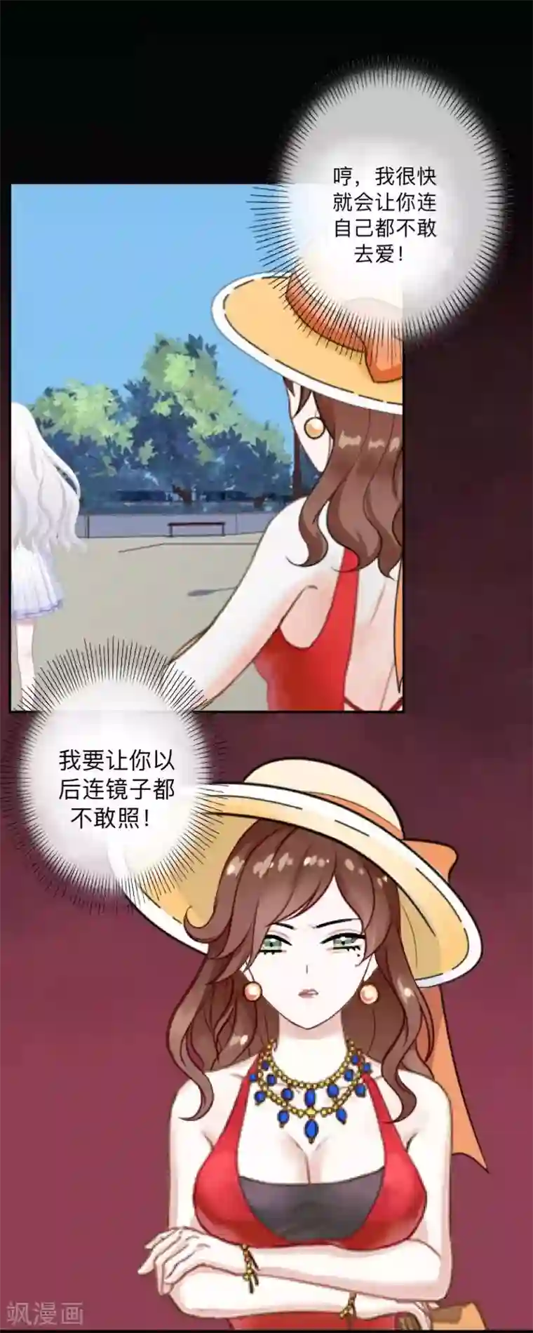 不想做娇妻第34话 做贼心虚的后果！