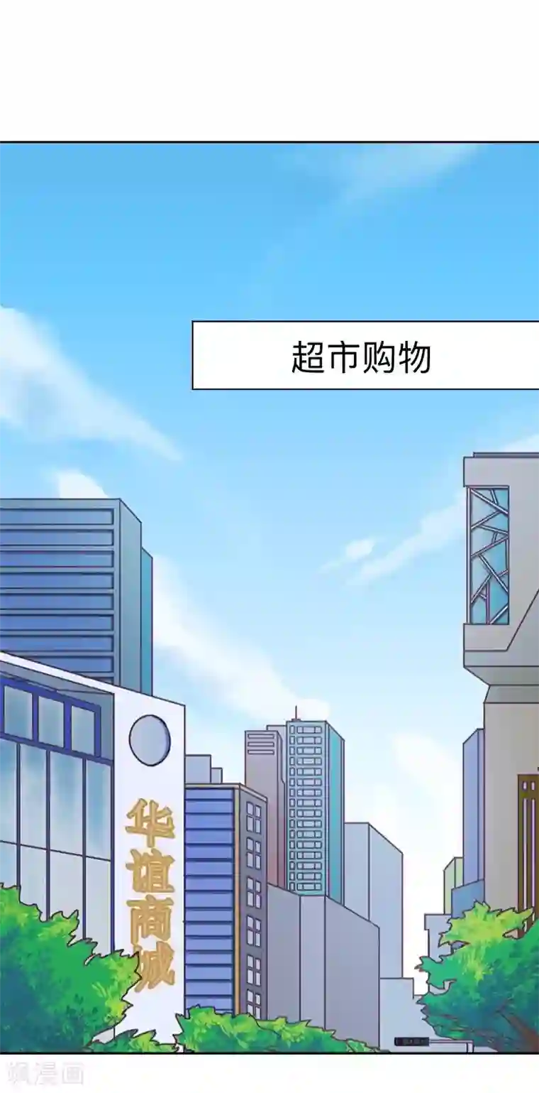 不想做娇妻第34话 做贼心虚的后果！