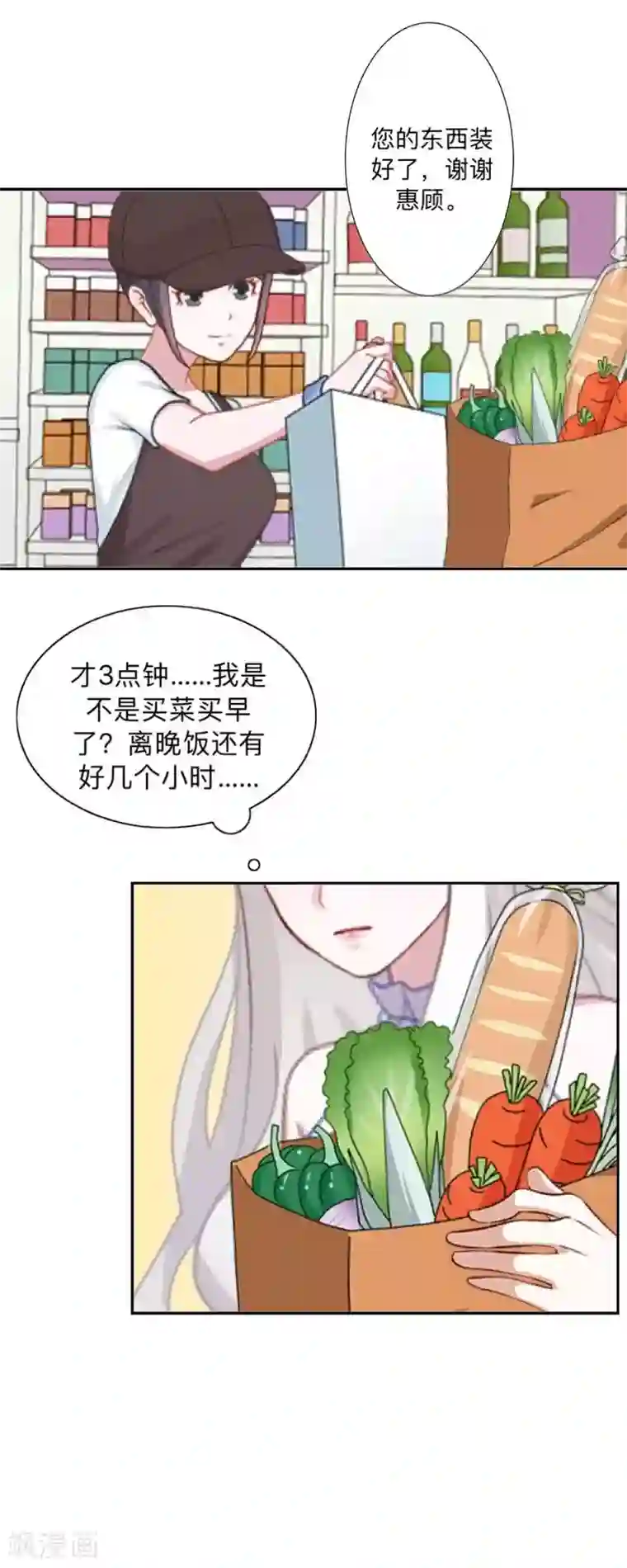 不想做娇妻第34话 做贼心虚的后果！