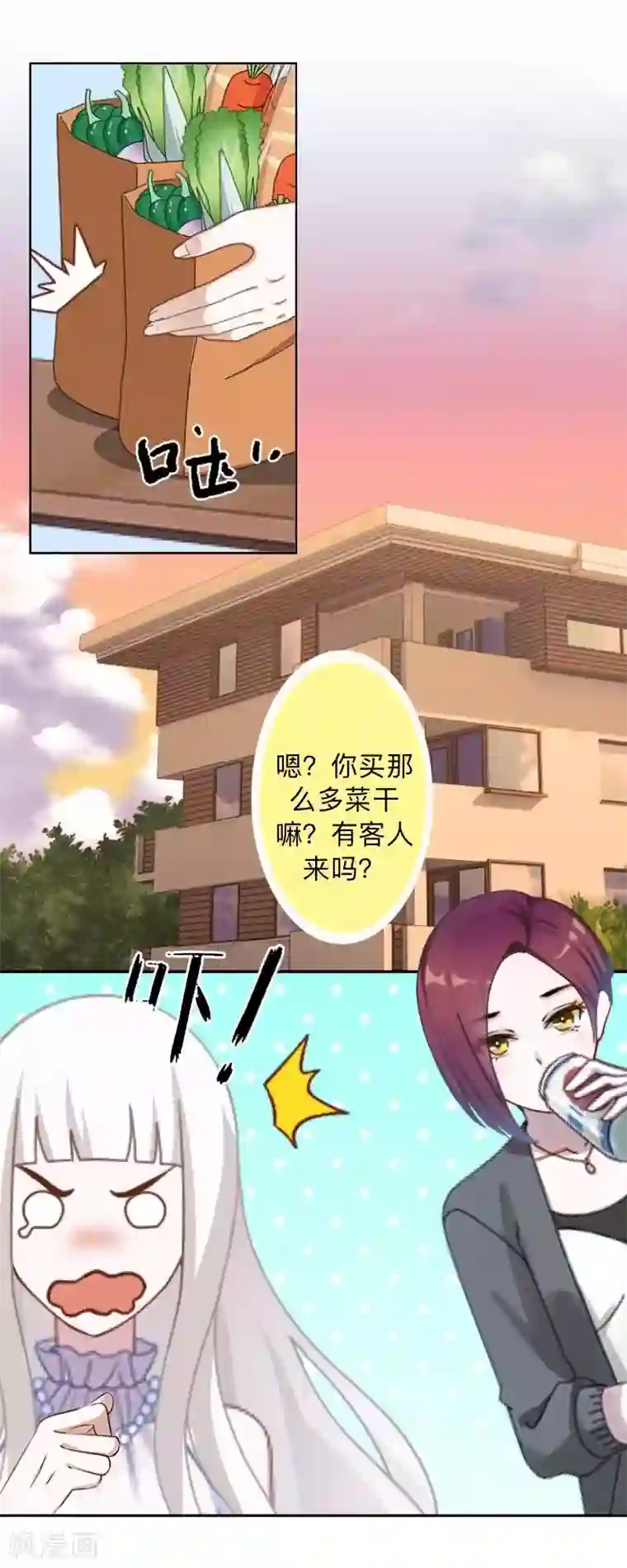不想做娇妻第34话 做贼心虚的后果！