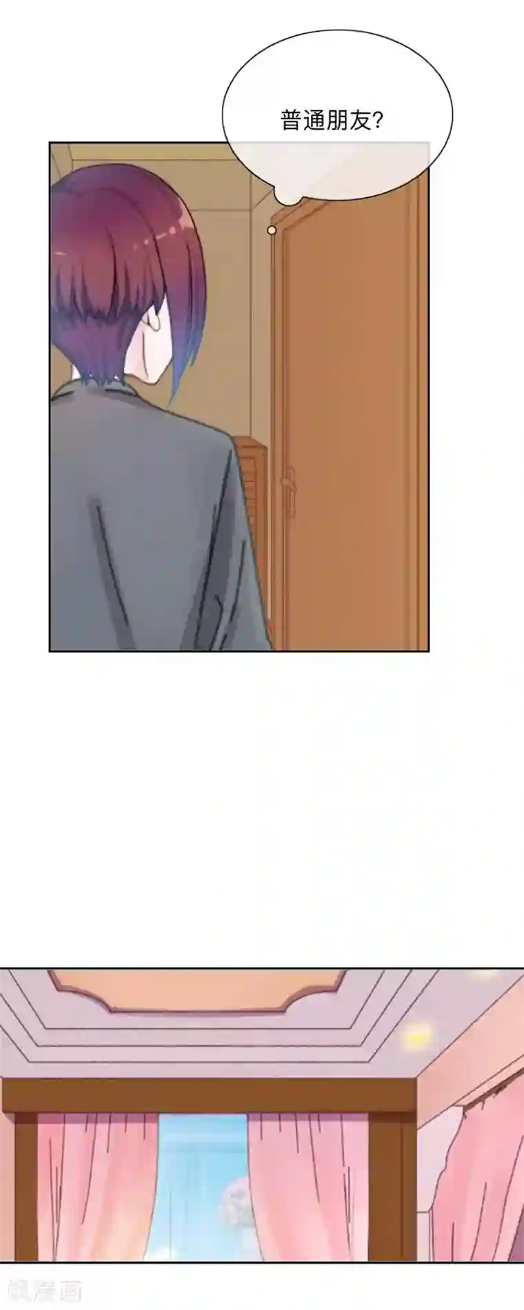 不想做娇妻第34话 做贼心虚的后果！