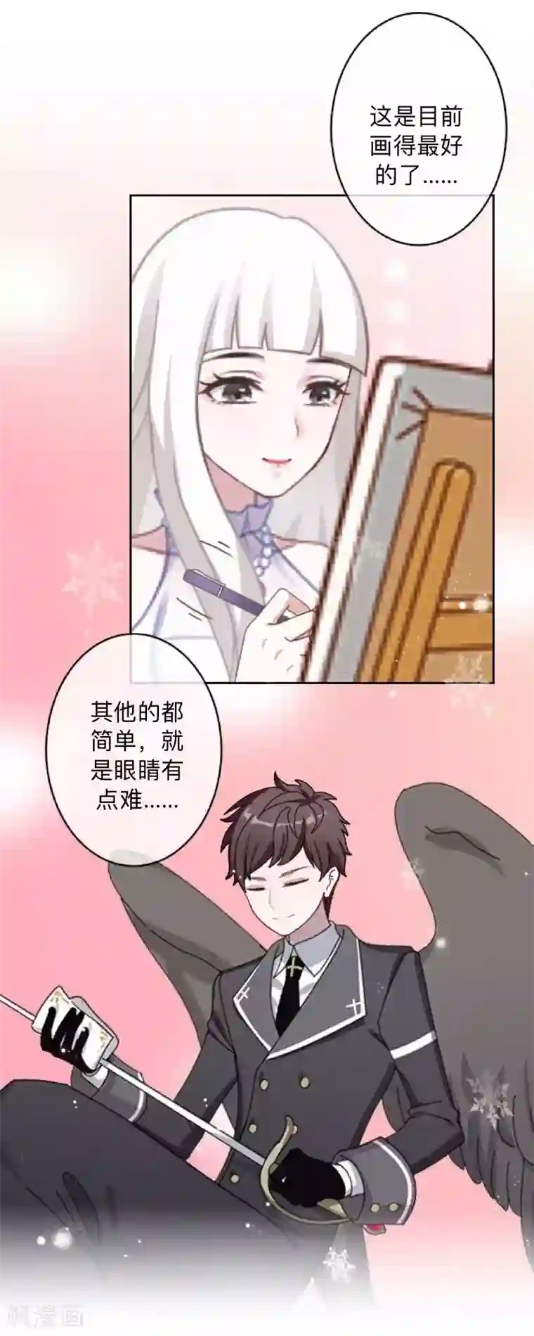 不想做娇妻第34话 做贼心虚的后果！