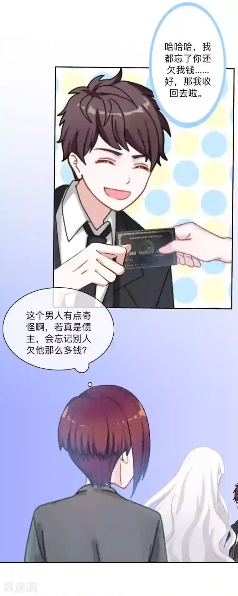 不想做娇妻第34话 做贼心虚的后果！