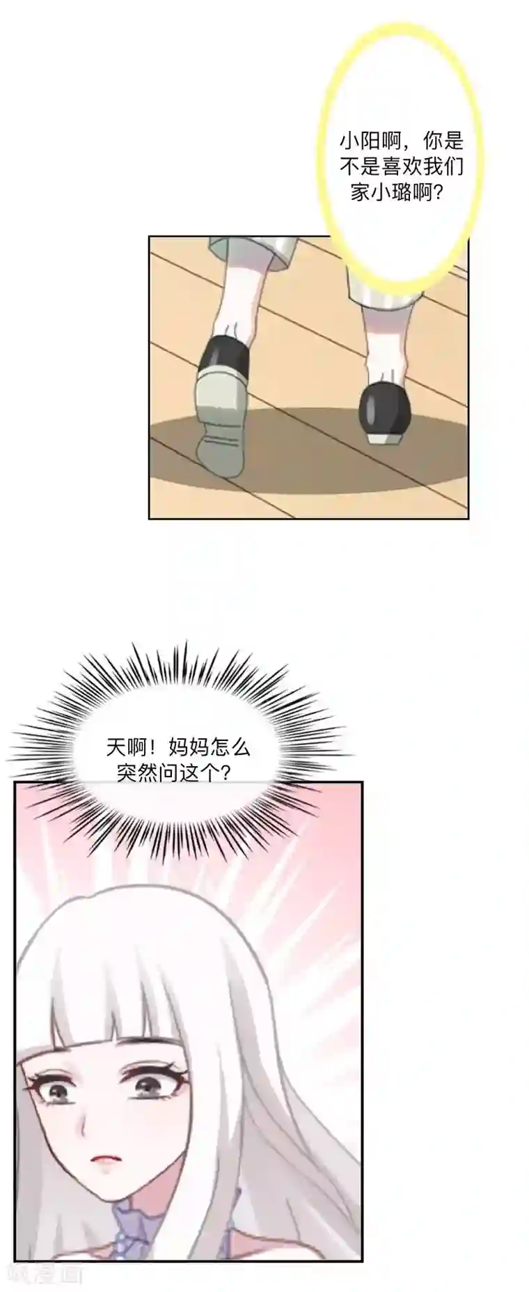 不想做娇妻第34话 做贼心虚的后果！