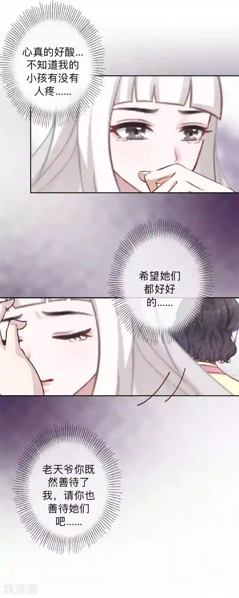 不想做娇妻第34话 做贼心虚的后果！