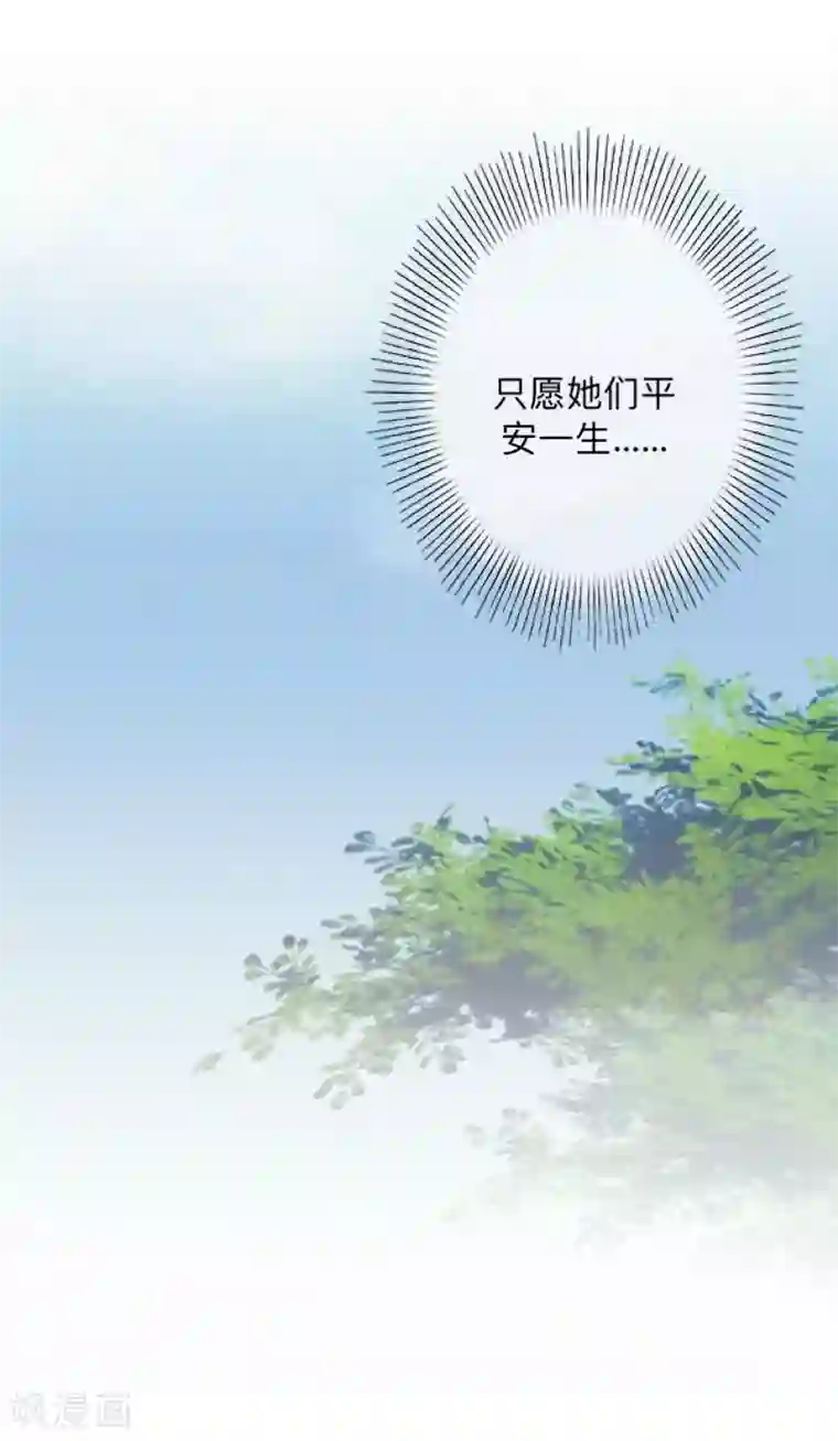 不想做娇妻第34话 做贼心虚的后果！
