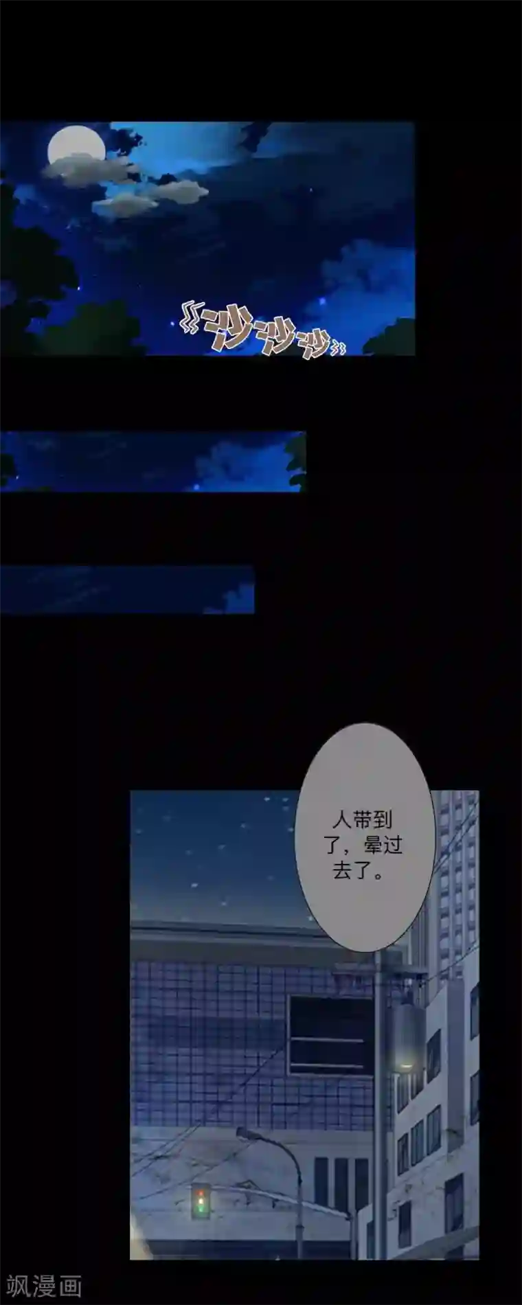 不想做娇妻第36话 我要的只是她的人！