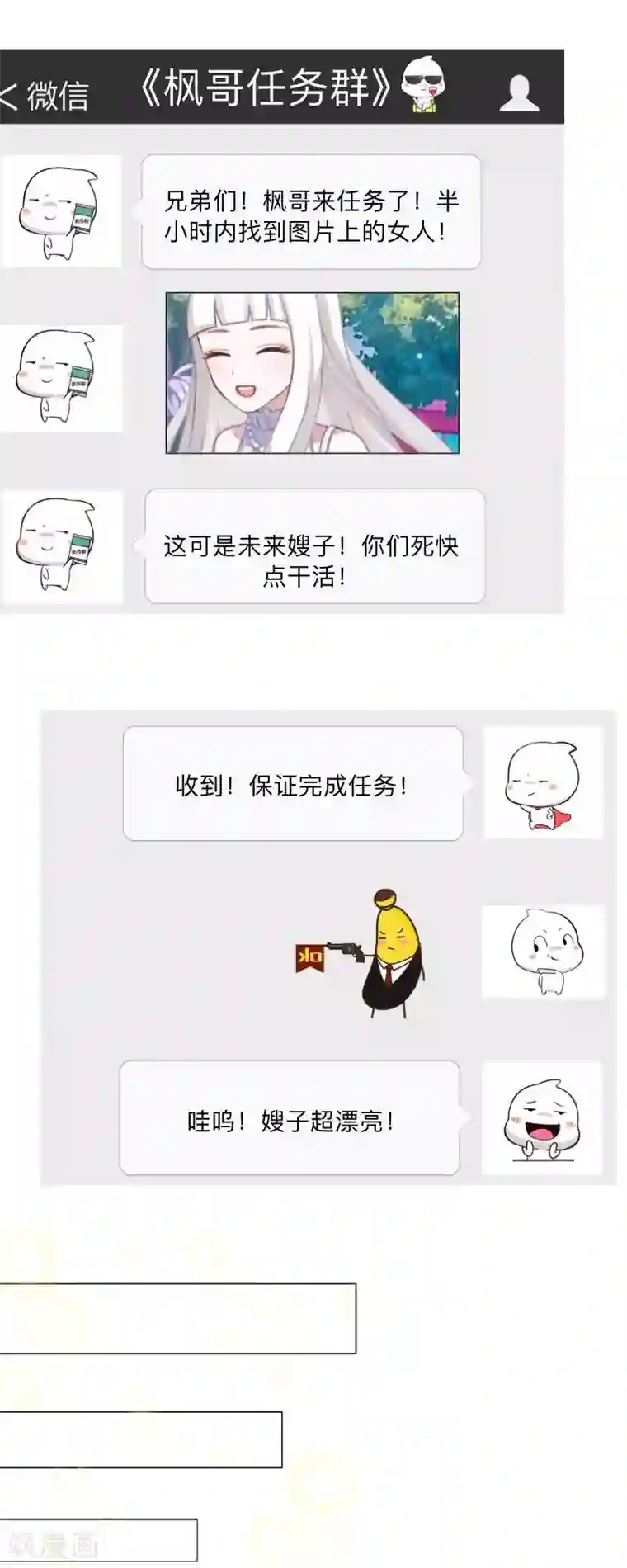 不想做娇妻第36话 我要的只是她的人！