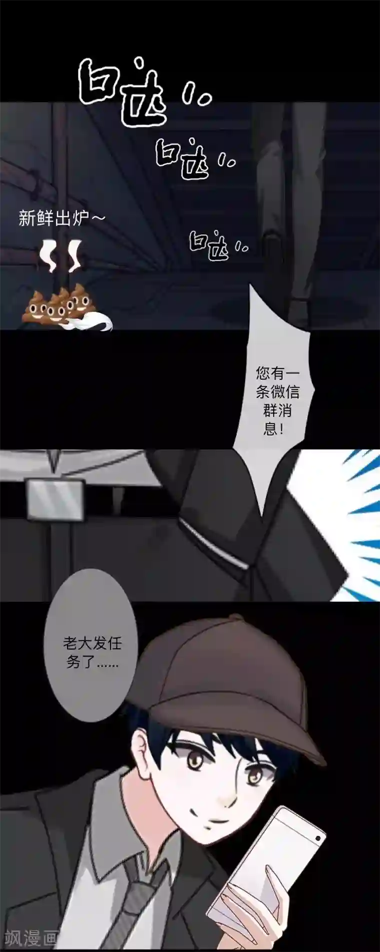 不想做娇妻第36话 我要的只是她的人！