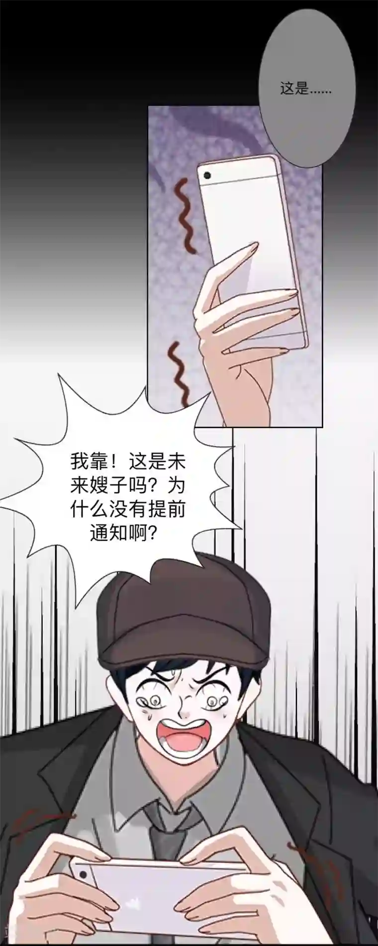 不想做娇妻第36话 我要的只是她的人！
