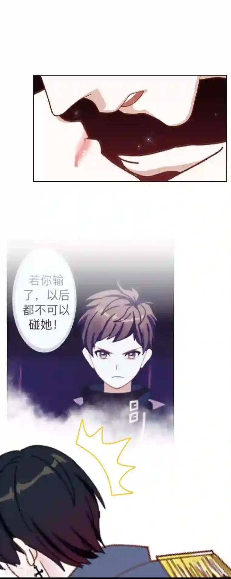 不想做娇妻第36话 我要的只是她的人！