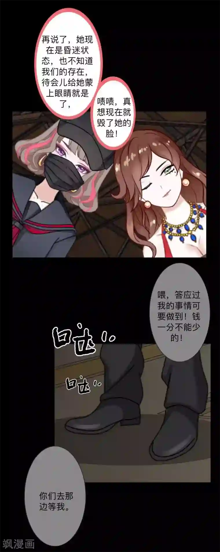 不想做娇妻第36话 我要的只是她的人！