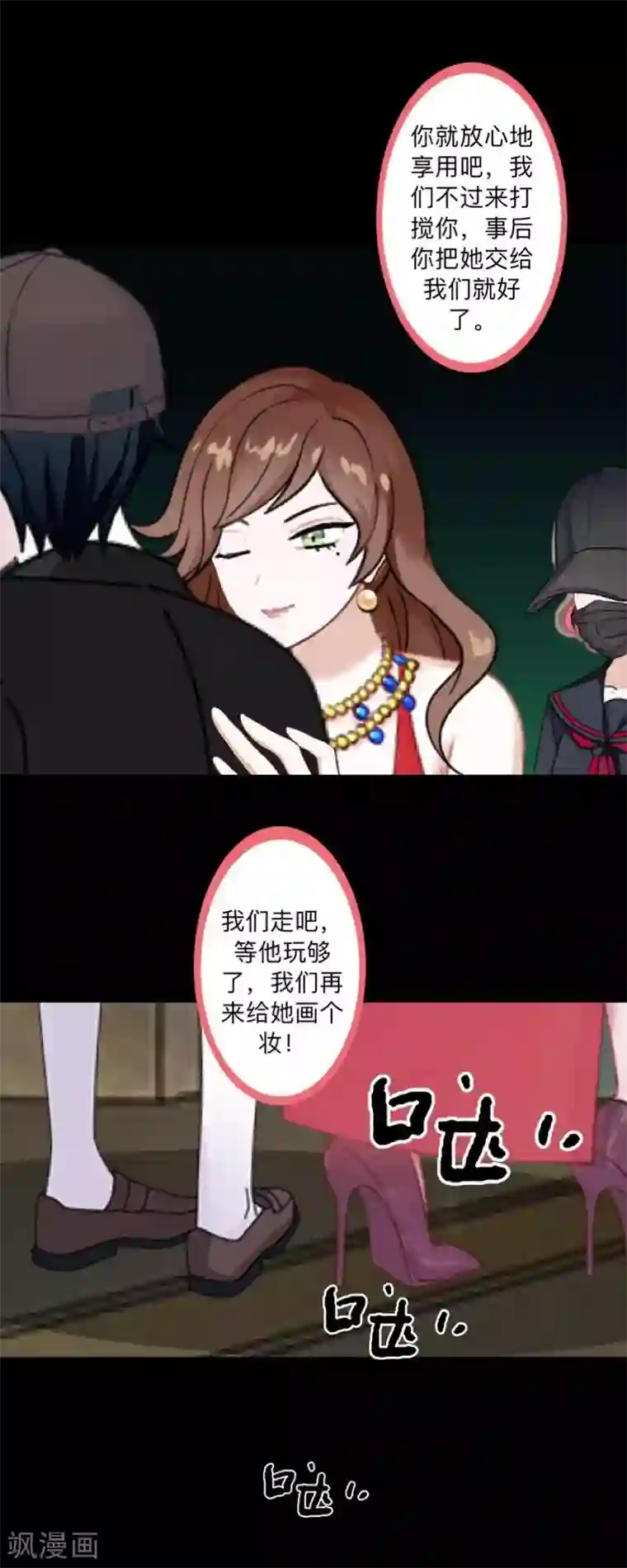 不想做娇妻第36话 我要的只是她的人！