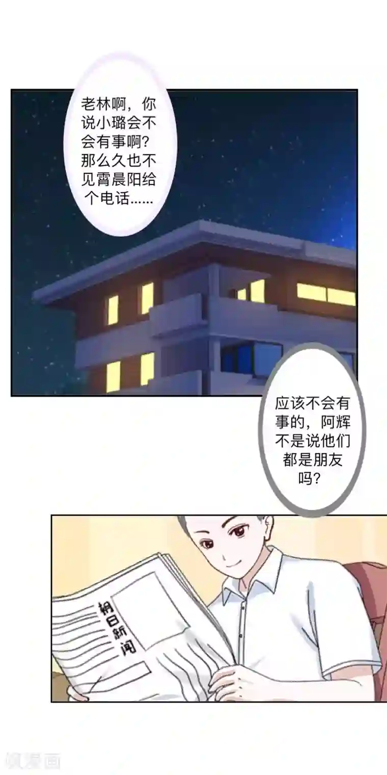 不想做娇妻第37话 霸占你还需要理由吗？