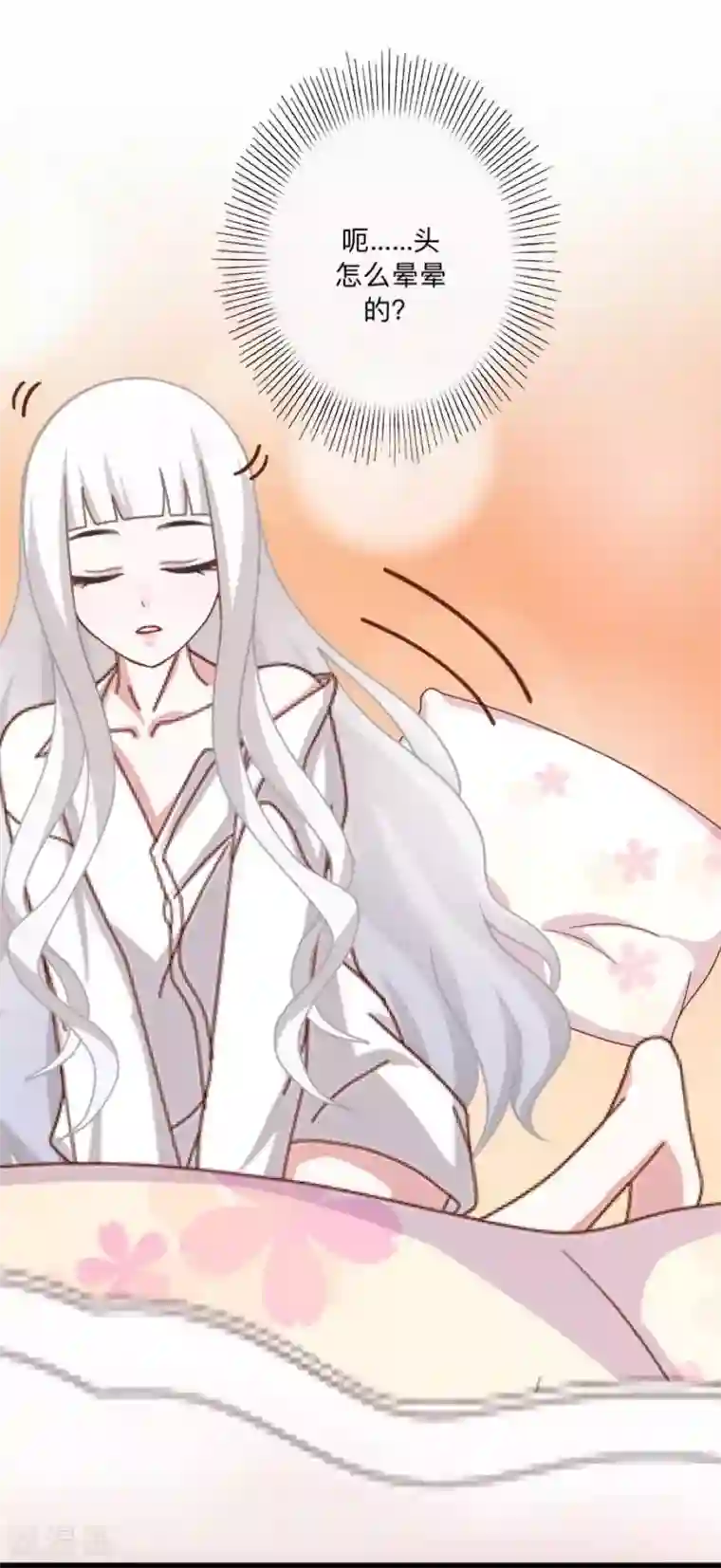 不想做娇妻第37话 霸占你还需要理由吗？