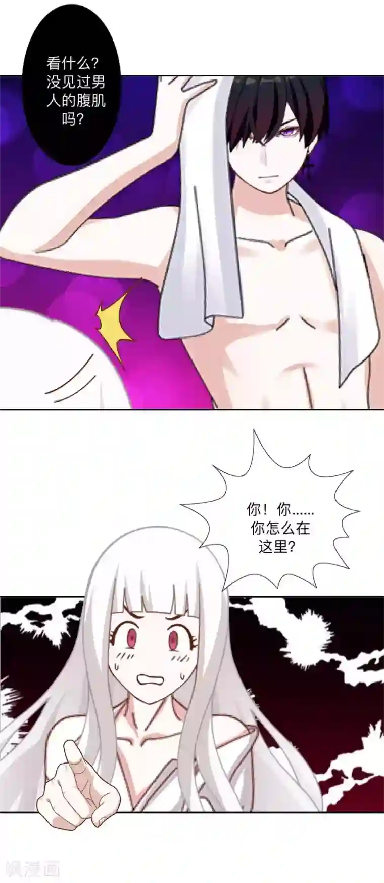 不想做娇妻第37话 霸占你还需要理由吗？