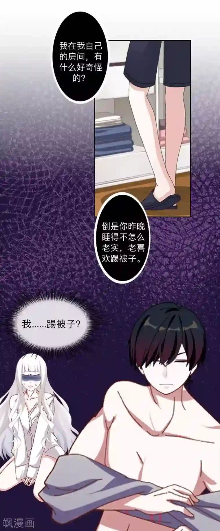 不想做娇妻第37话 霸占你还需要理由吗？