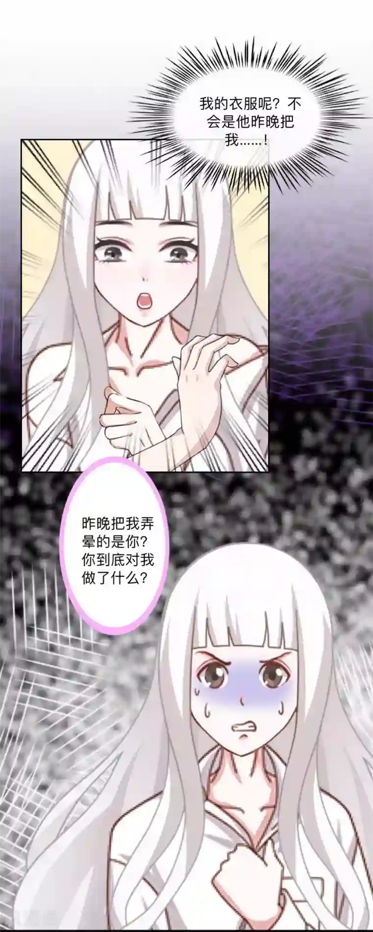 不想做娇妻第37话 霸占你还需要理由吗？