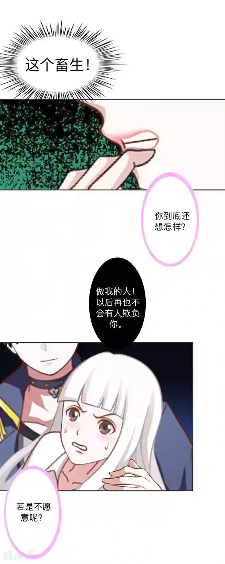 不想做娇妻第37话 霸占你还需要理由吗？