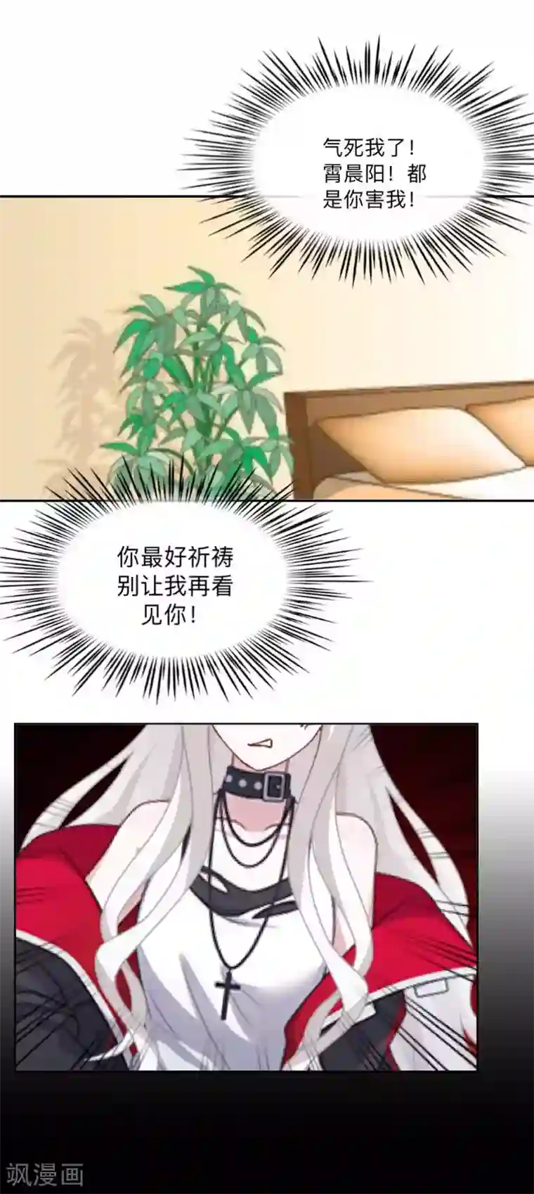 不想做娇妻第37话 霸占你还需要理由吗？