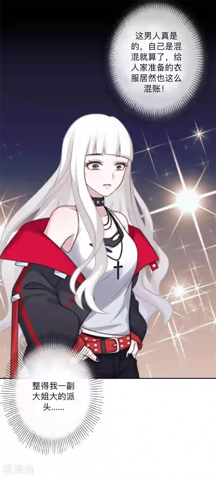 不想做娇妻第37话 霸占你还需要理由吗？