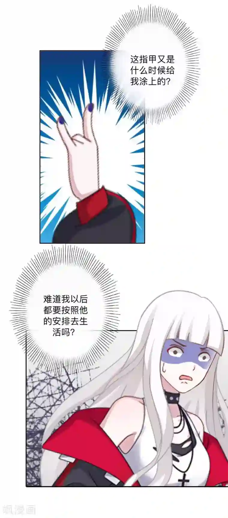 不想做娇妻第37话 霸占你还需要理由吗？