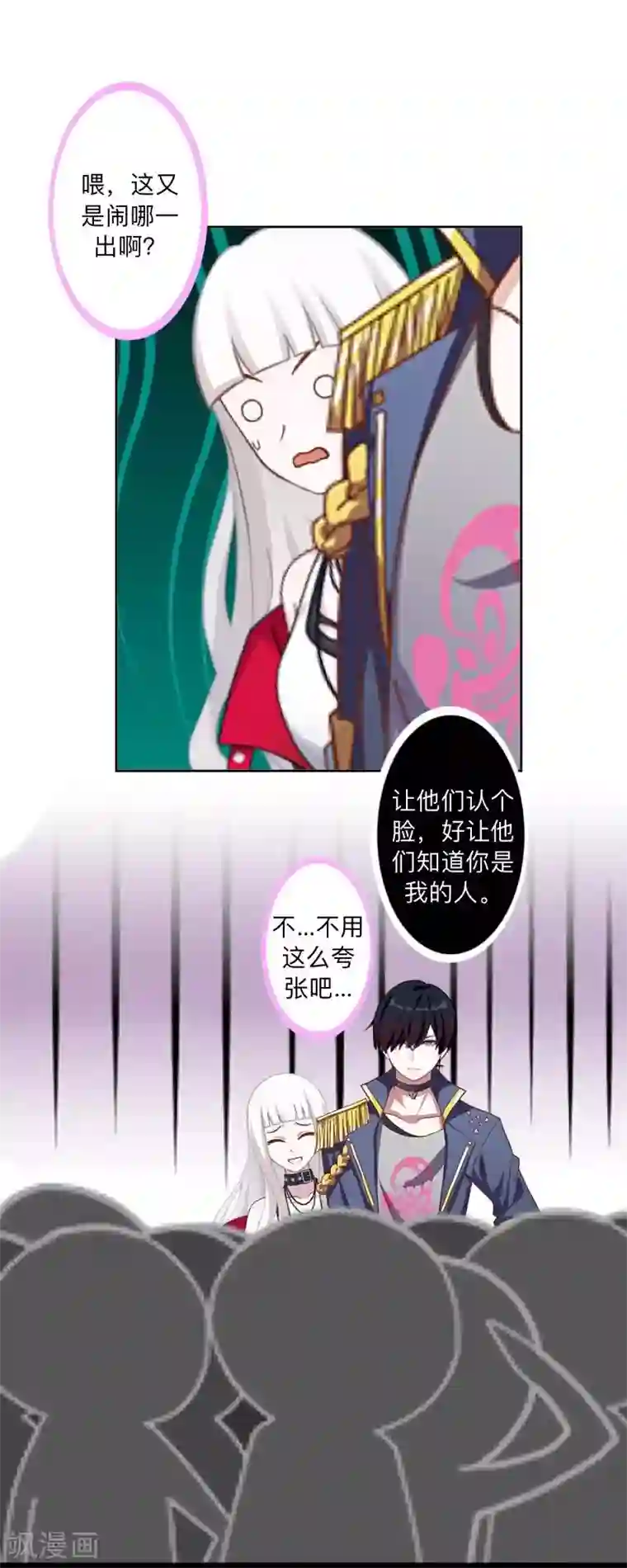 不想做娇妻第37话 霸占你还需要理由吗？